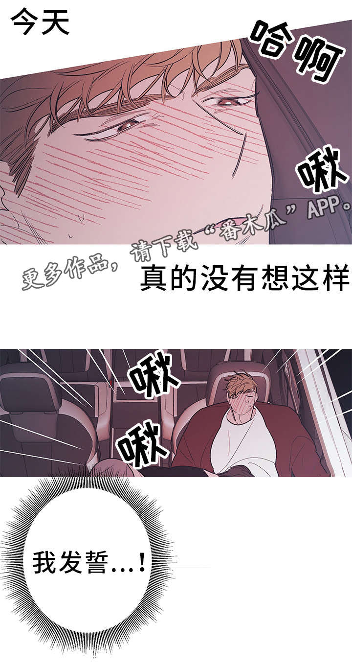 何以是爱漫画,第19章：便利店4图