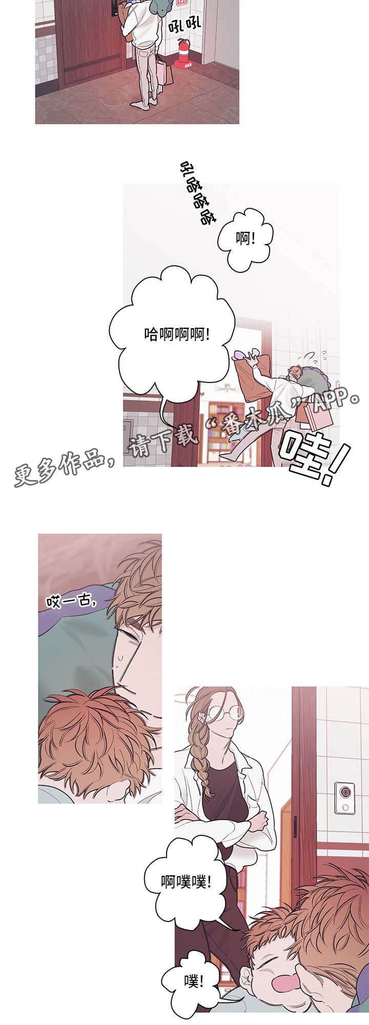 何以是爱漫画,第14章：姐姐5图
