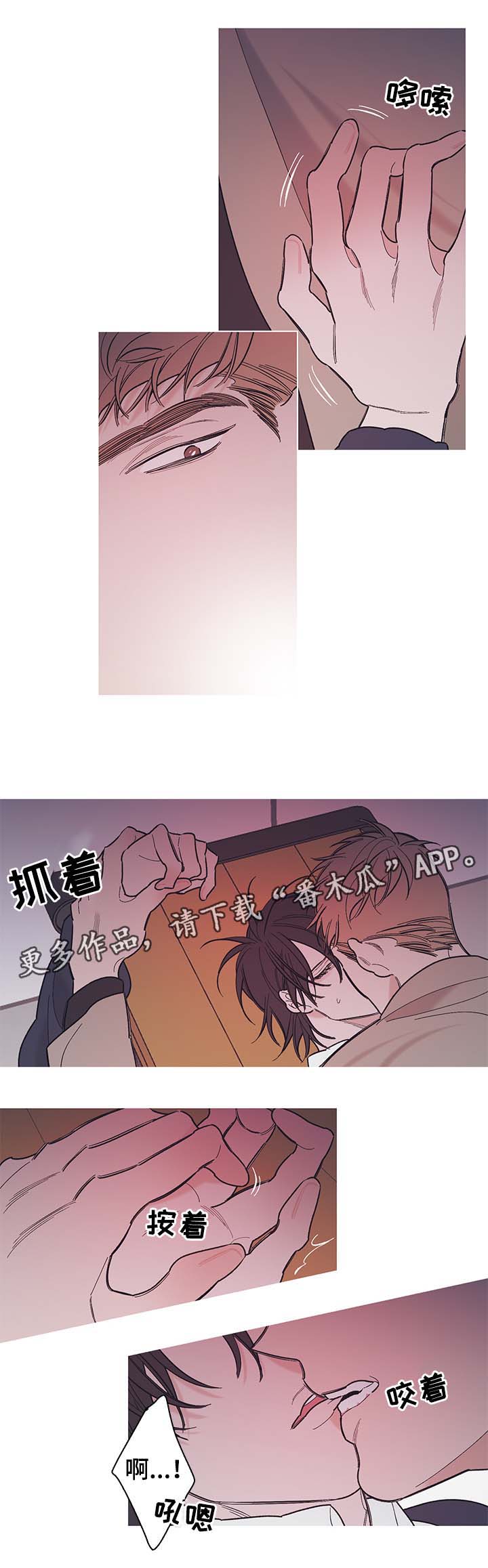 何以是爱漫画,第38章：我真的很讨厌你（第一季完）4图