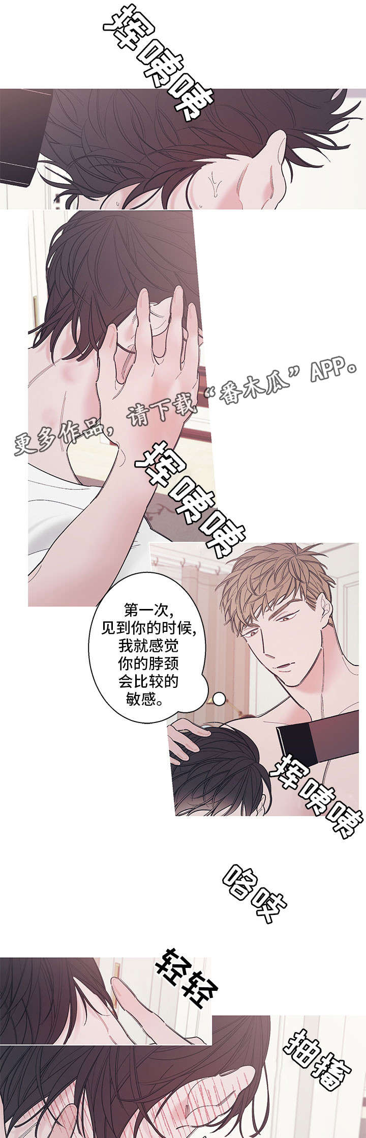 何以是爱漫画,第10章：无情4图
