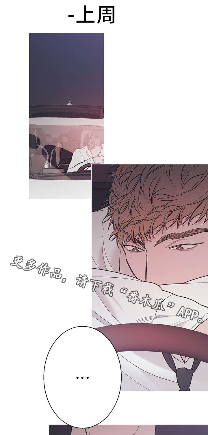 何以是爱漫画,第28章：约会3图