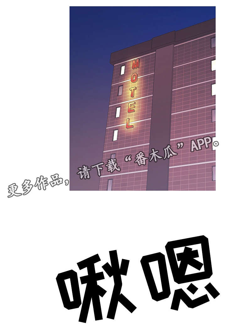 何以是爱漫画,第23章：忍耐一下4图