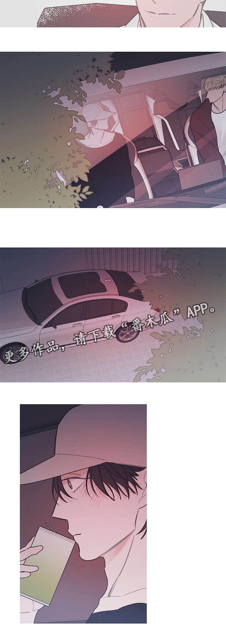 何以是爱漫画,第20章：热2图