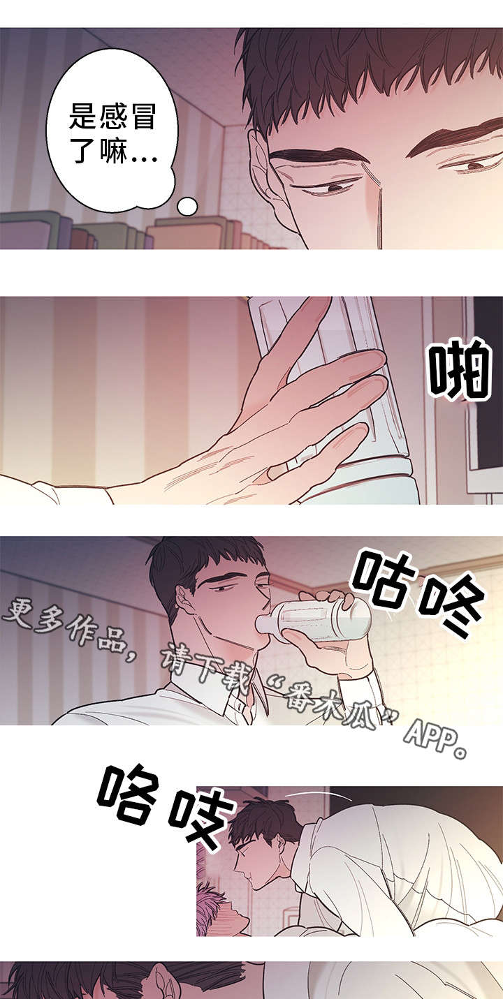 何以是爱漫画,第23章：忍耐一下4图