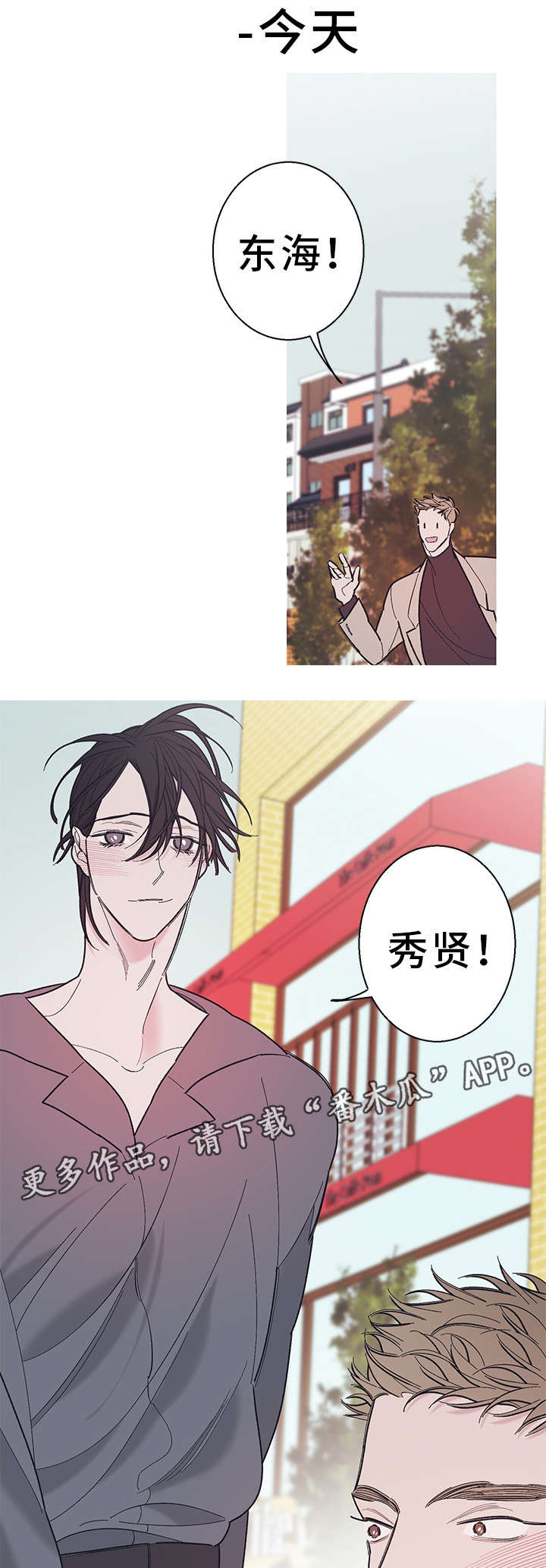 何以是爱漫画,第28章：约会1图