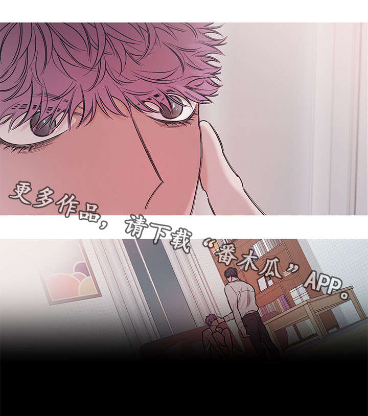 何以是爱漫画,第13章：谢谢你1图