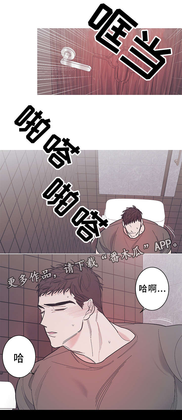 何以是爱漫画,第27章：想死5图