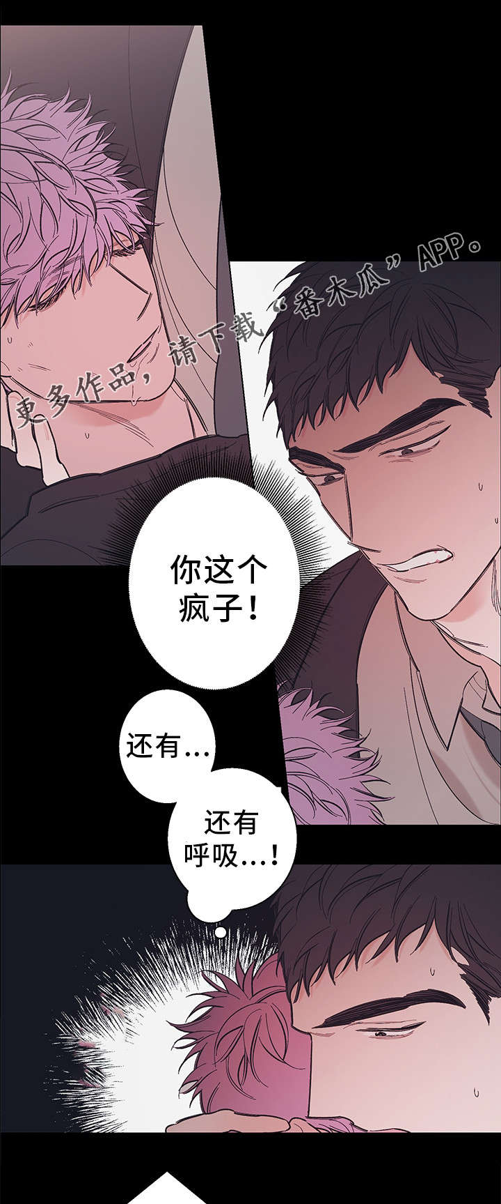 何以是爱漫画,第35章：不是故意的2图