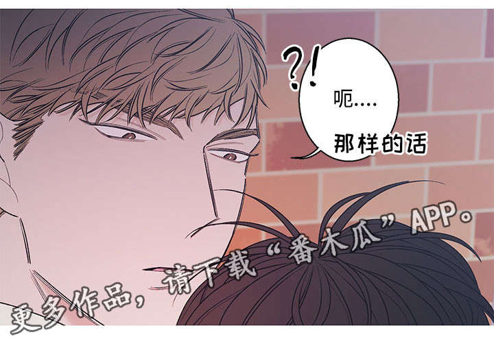 何以是爱漫画,第12章：眼泪4图