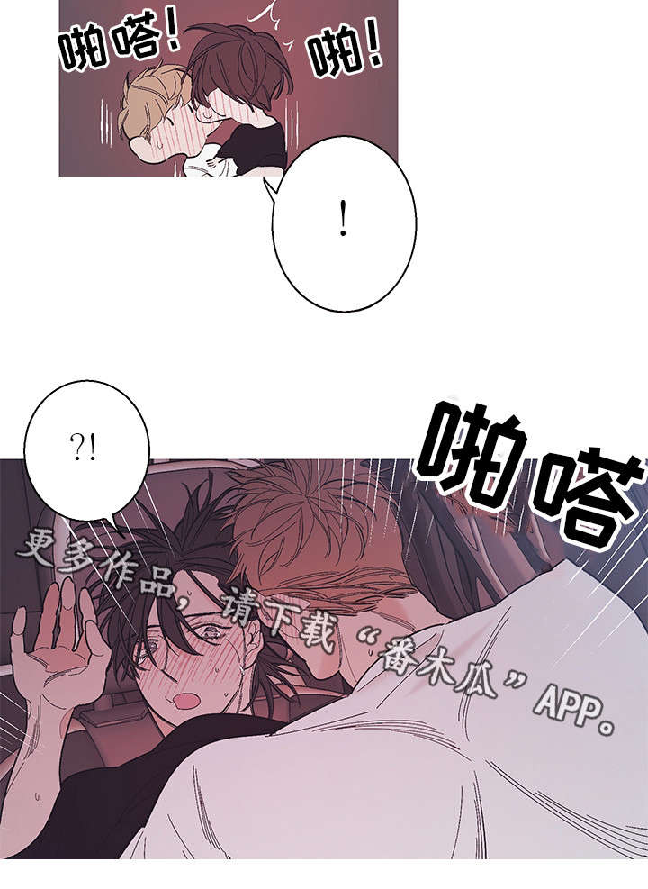 何以是爱漫画,第22章：做得好3图
