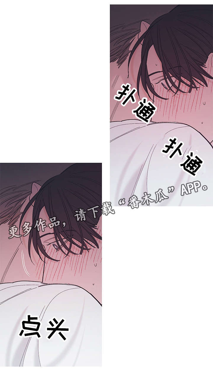 何以是爱漫画,第22章：做得好5图