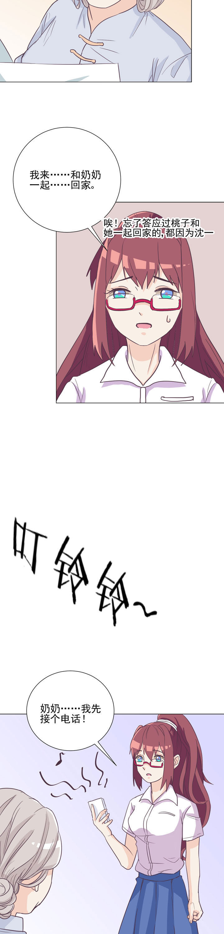 夏日密语漫画,第45章：1图