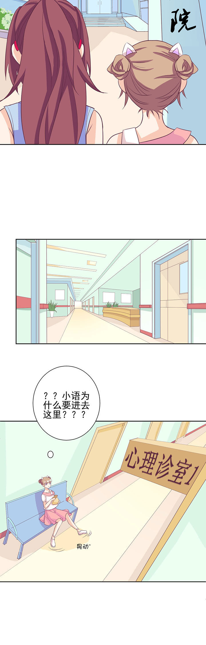 夏日密语四件套漫画,第32章：3图