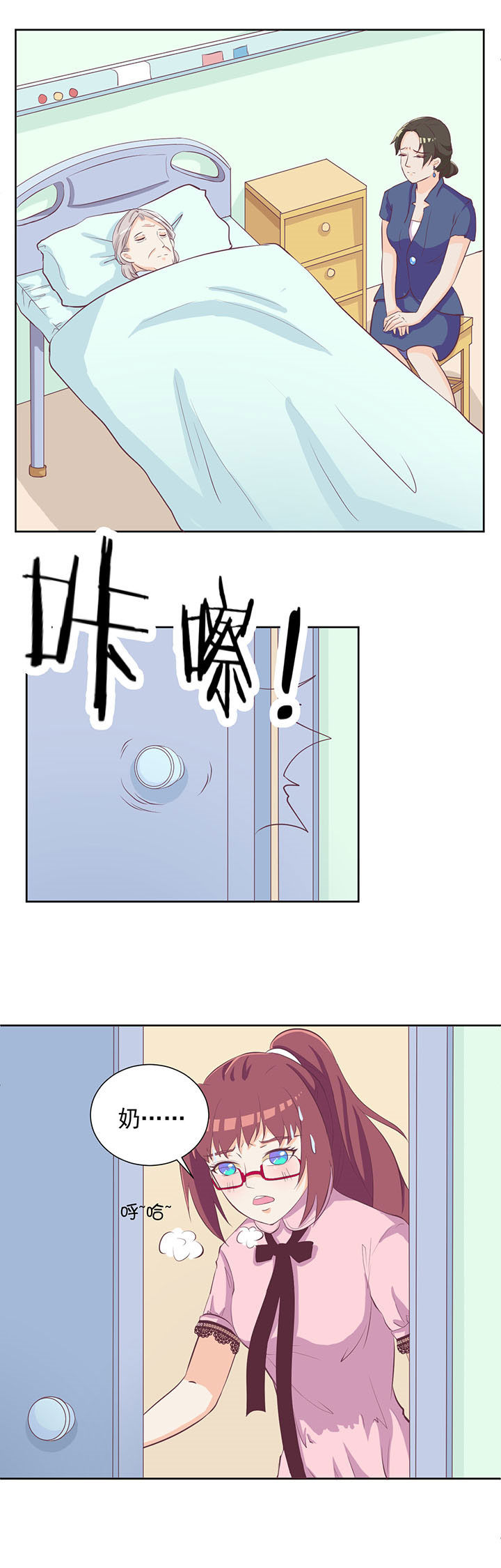 夏日密语漫画,第15章：4图