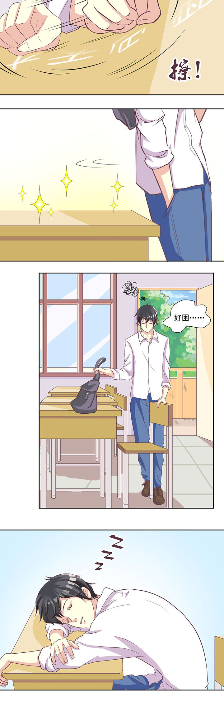 《夏日密语》电影漫画,第4章：3图