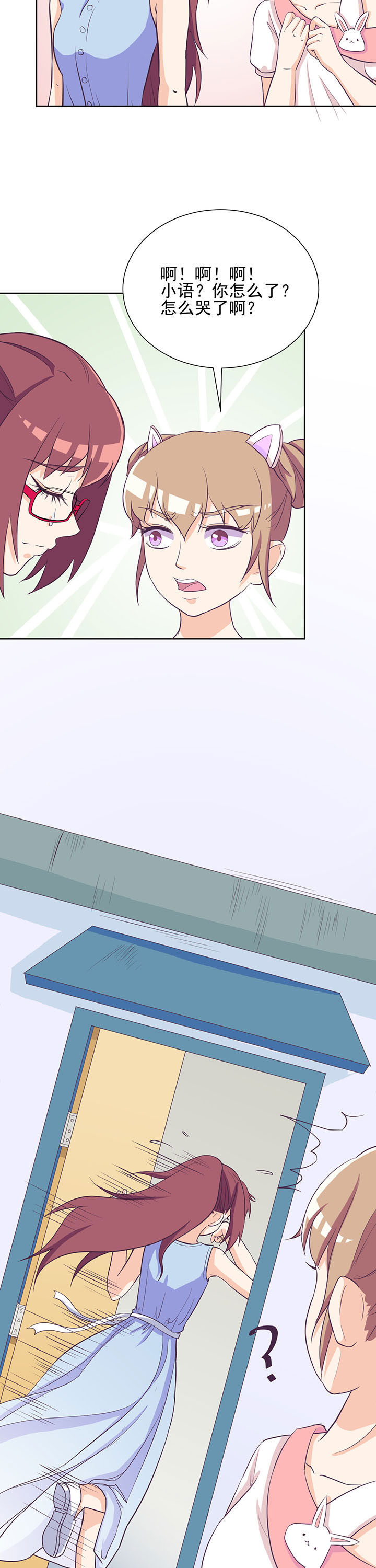 夏日密语漫画,第32章：3图