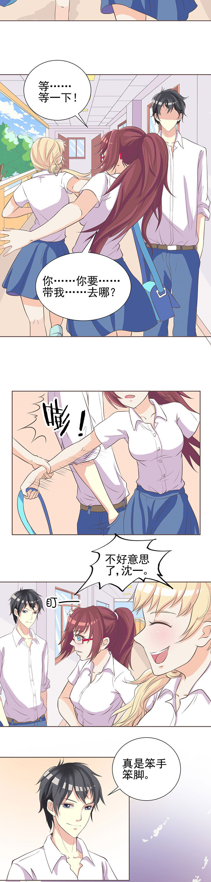 《夏日密语》电影漫画,第8章：1图