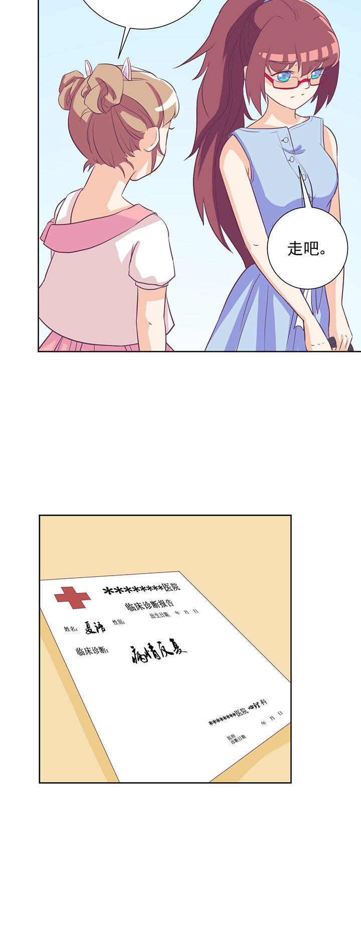 夏日密语四件套漫画,第32章：1图