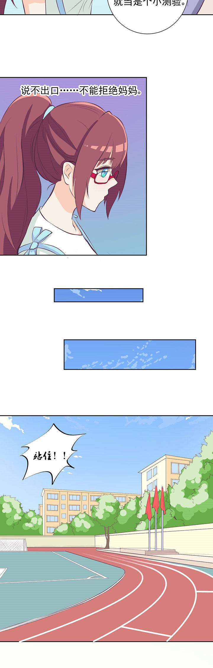 夏日密语漫画,第22章：3图