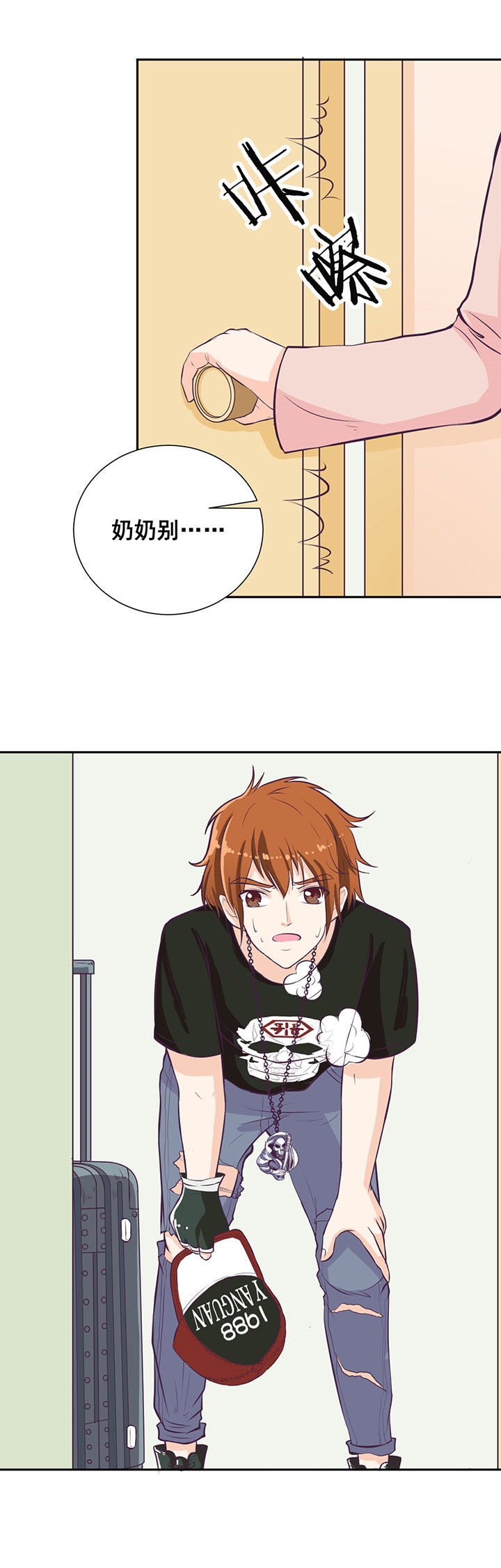 夏日密语漫画,第28章：3图