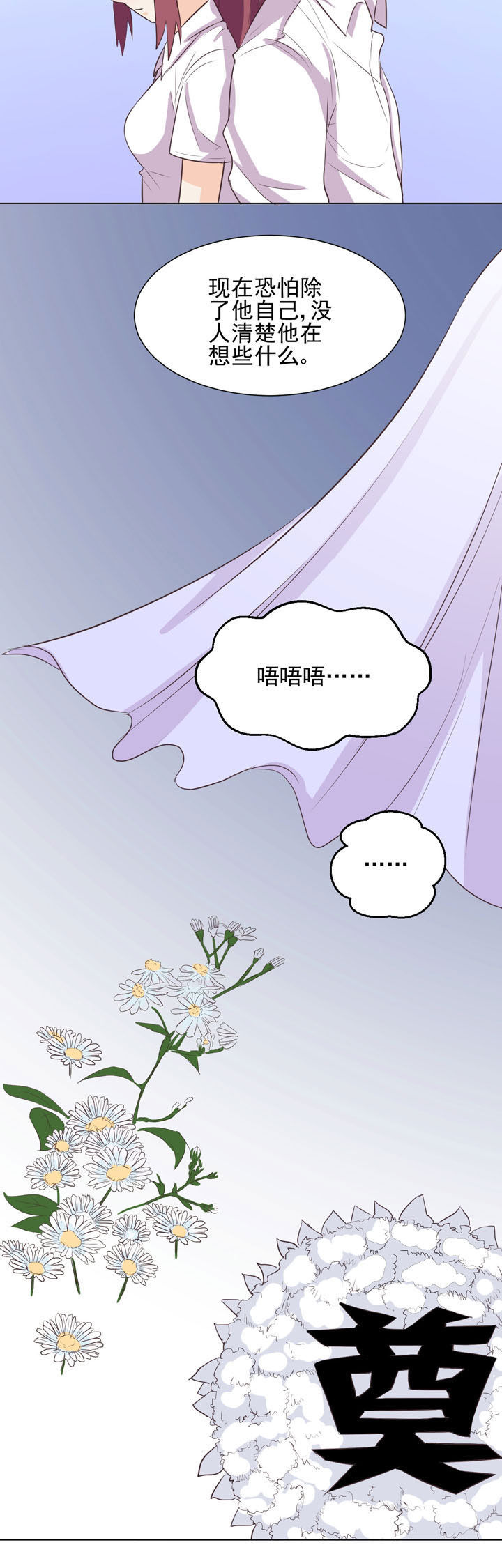 夏日密语漫画,第43章：4图