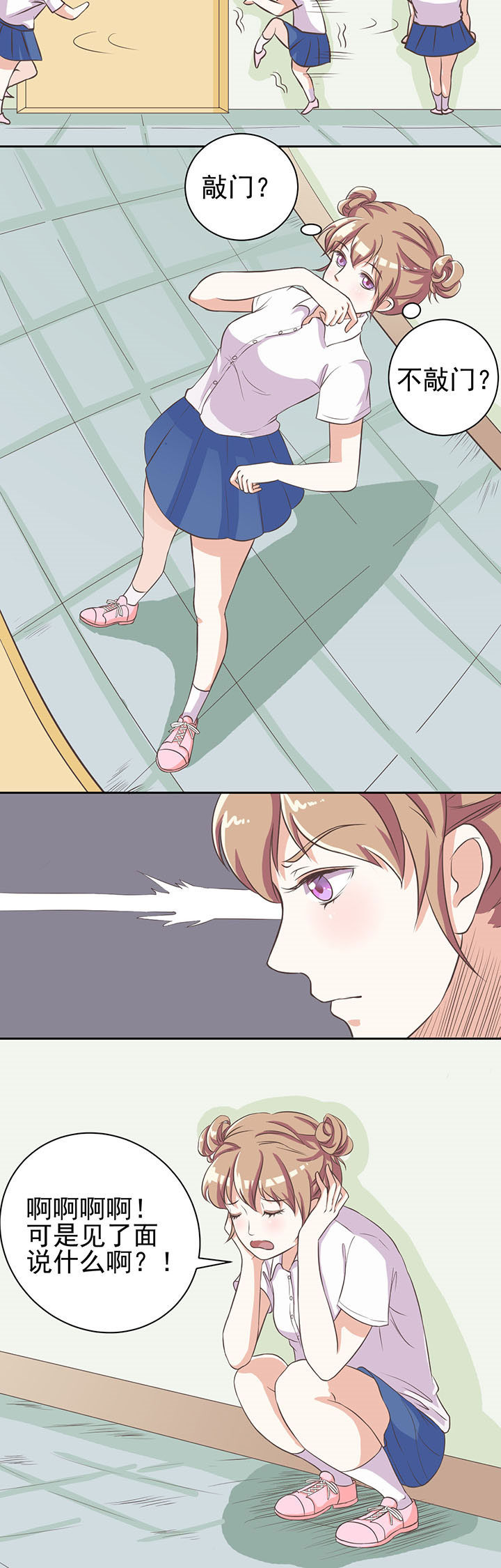 夏日鸣蝉时小说漫画,第3章：3图