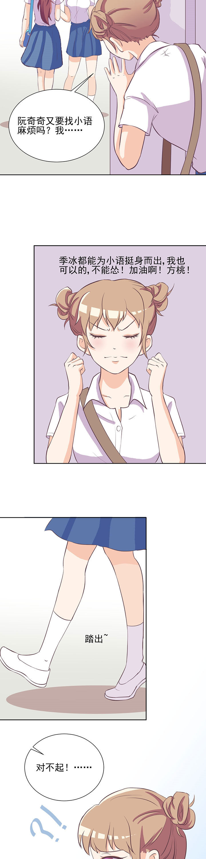 夏日密语2016电影完整版漫画,第18章：1图