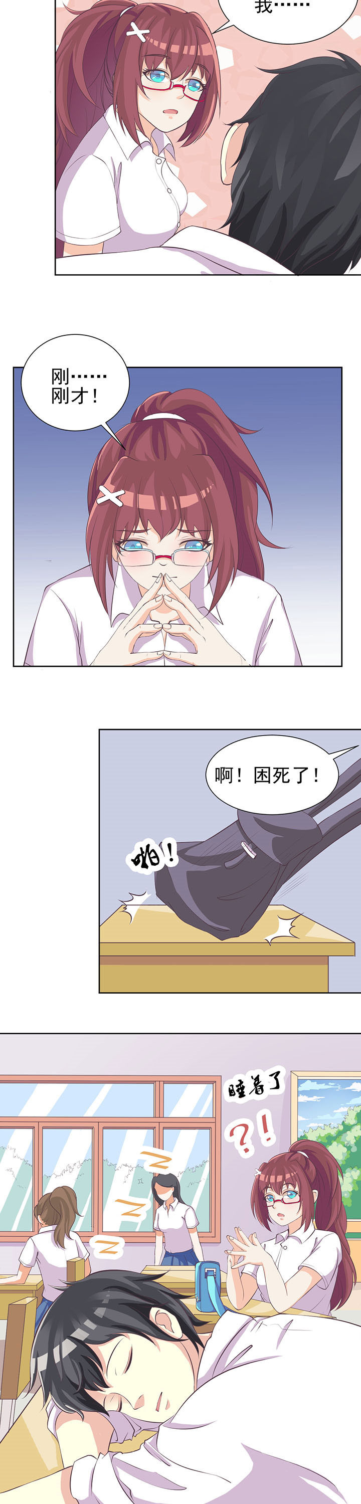 夏日迷情组合包漫画,第7章：1图
