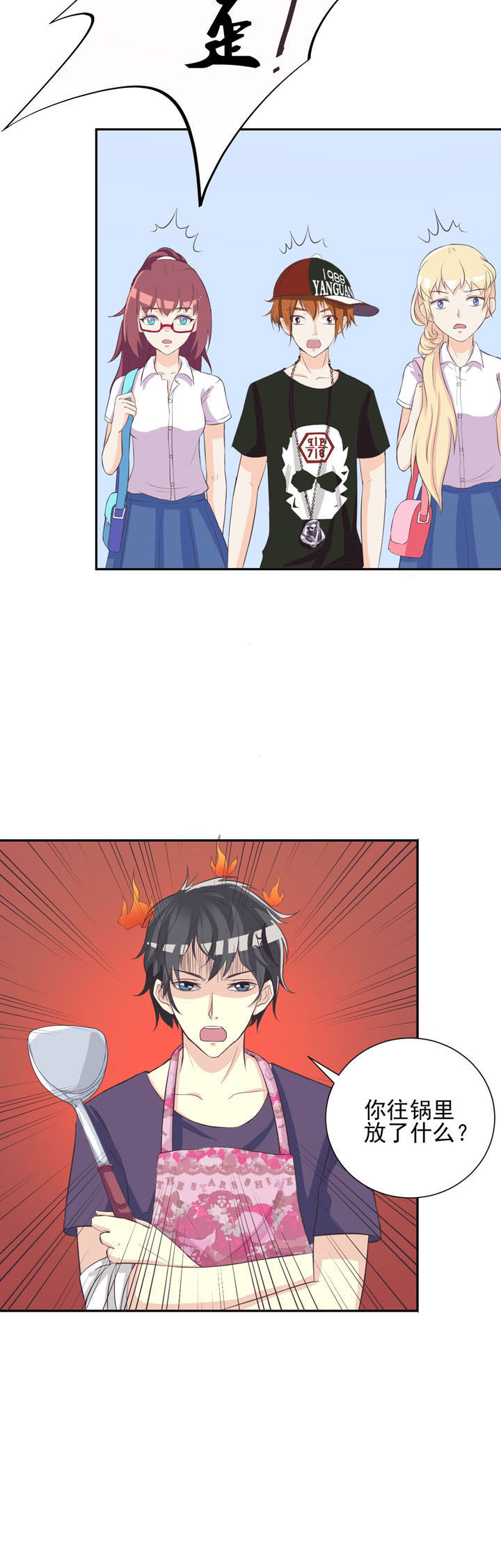 夏日密语漫画,第40章：4图