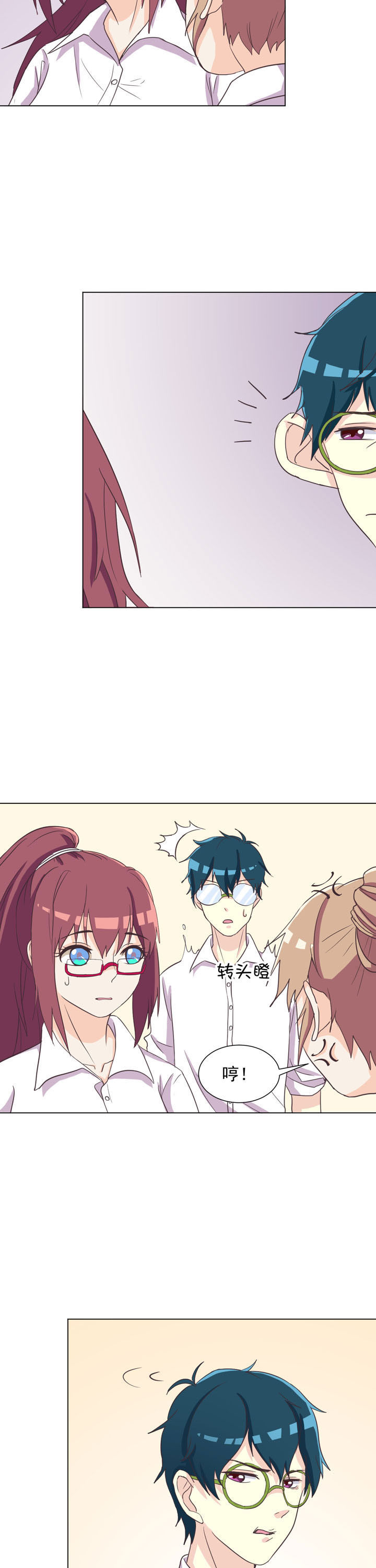 夏日密语漫画,第43章：5图