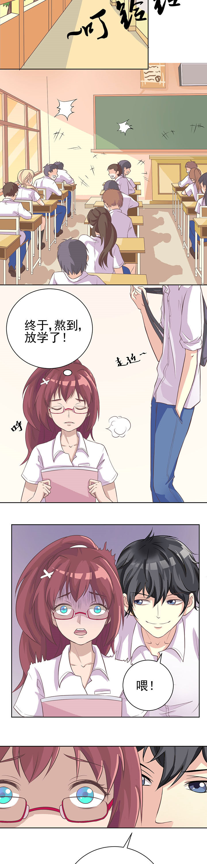 夏日密语漫画,第2章：1图