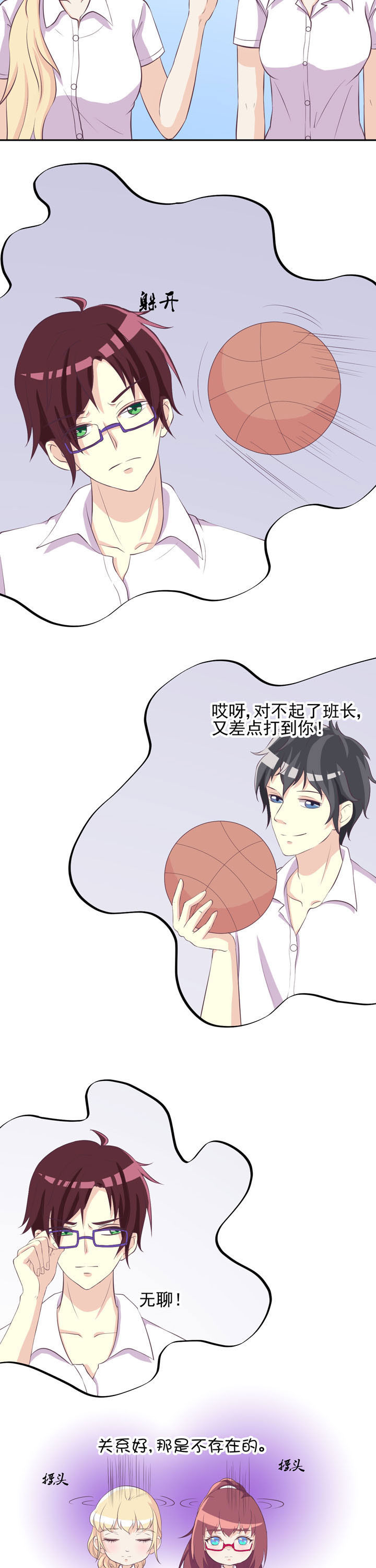 夏日密语漫画,第39章：2图