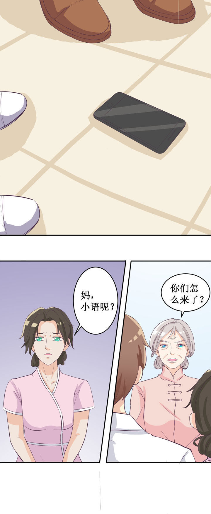 《夏日密语》电影漫画,第36章：3图