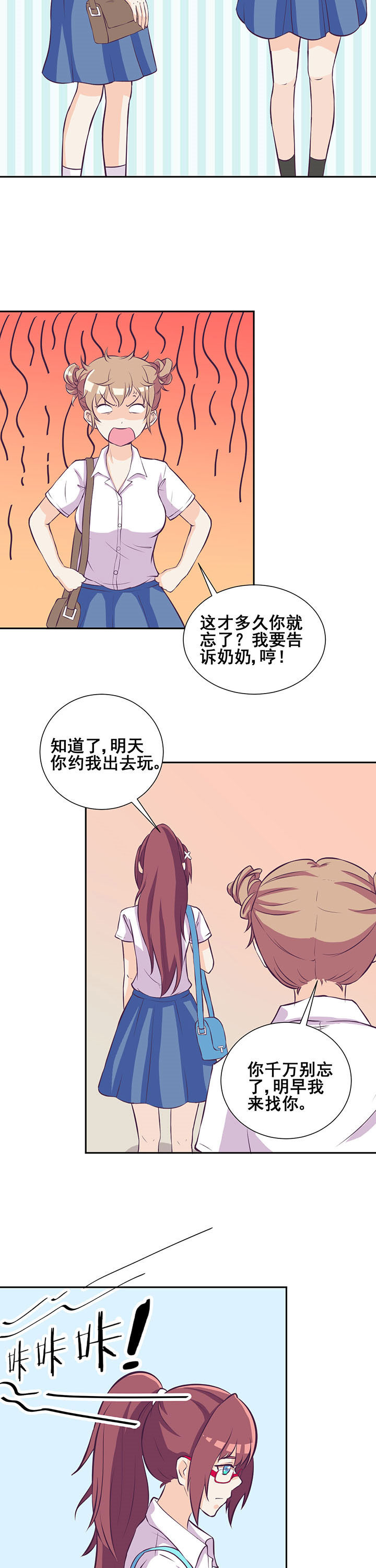夏日密语漫画,第28章：3图