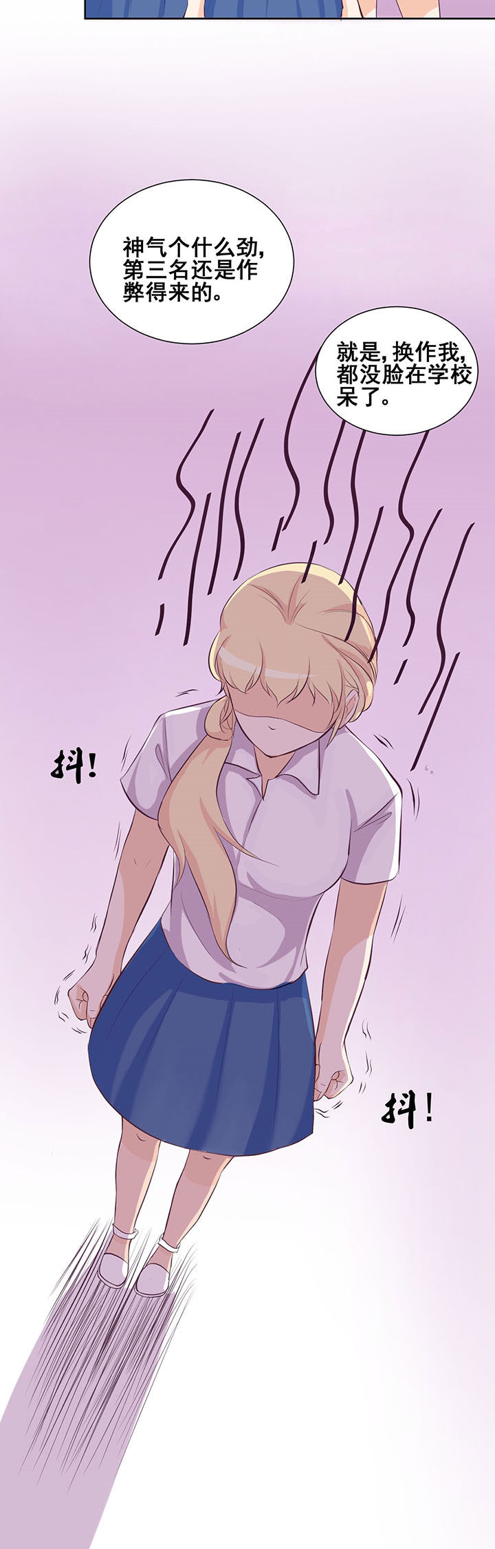 《夏日密语》电影漫画,第27章：3图