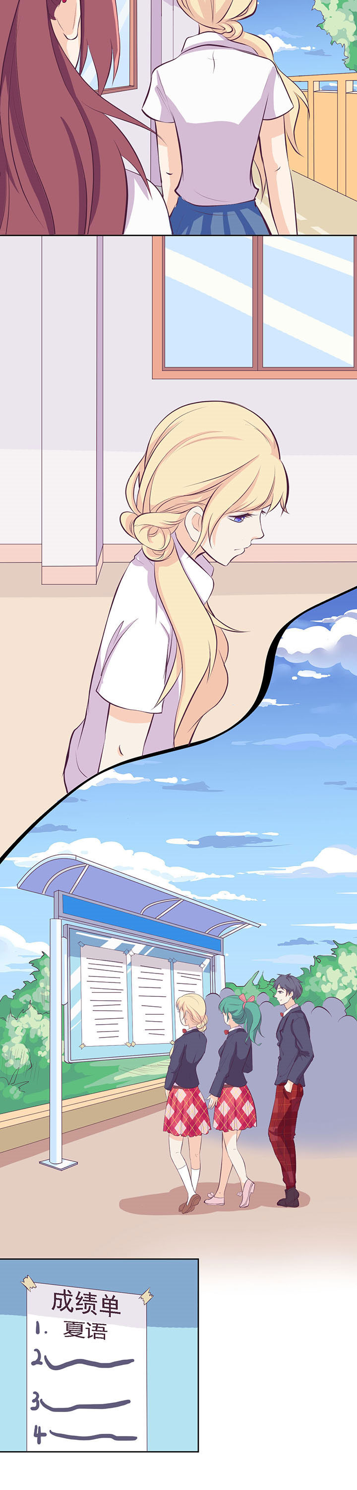 夏日密语漫画,第26章：2图