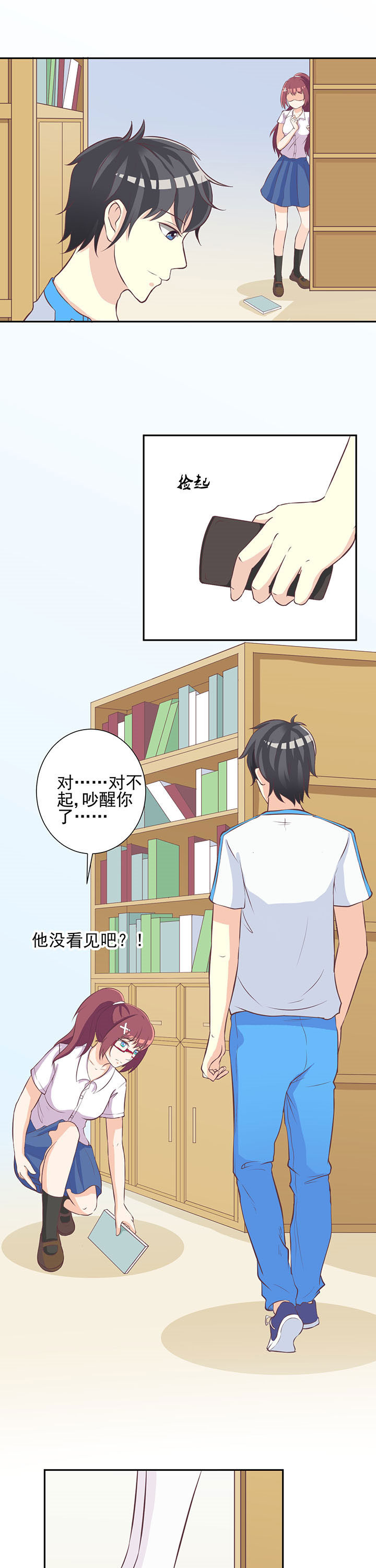 夏日鸣蝉时小说漫画,第25章：1图