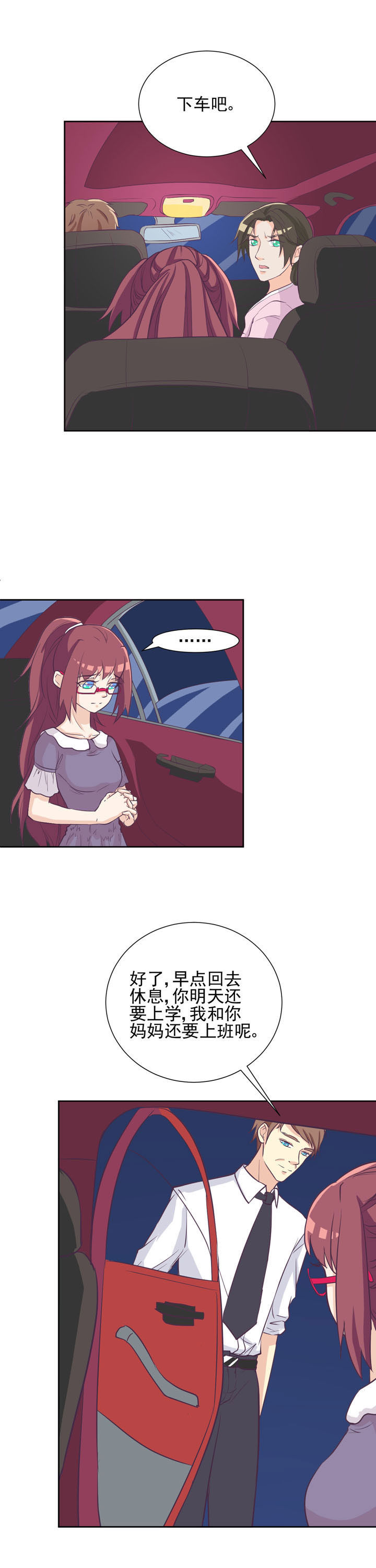 夏日鸣蝉时小说漫画,第38章：2图