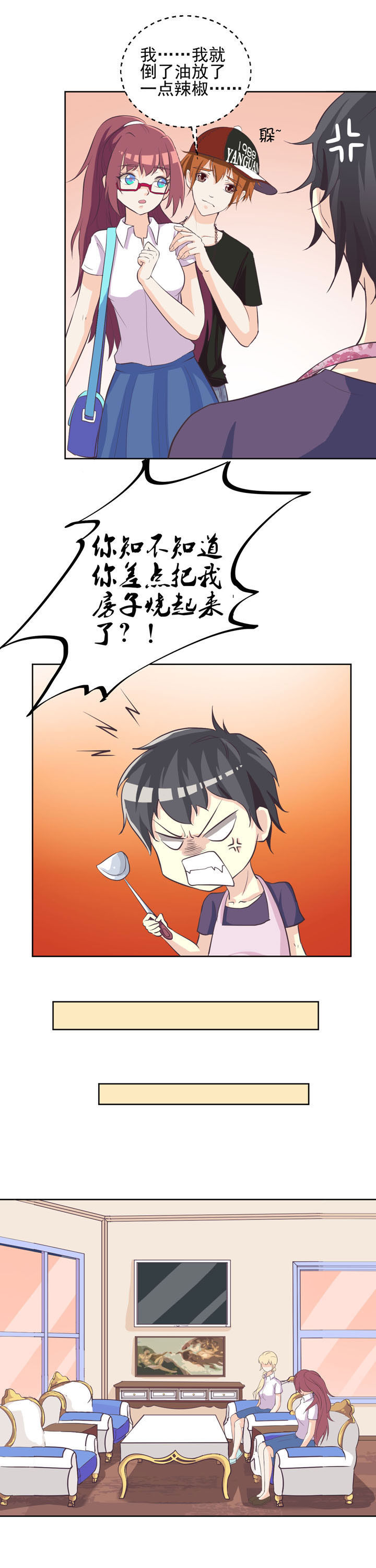 夏日密语漫画,第40章：5图