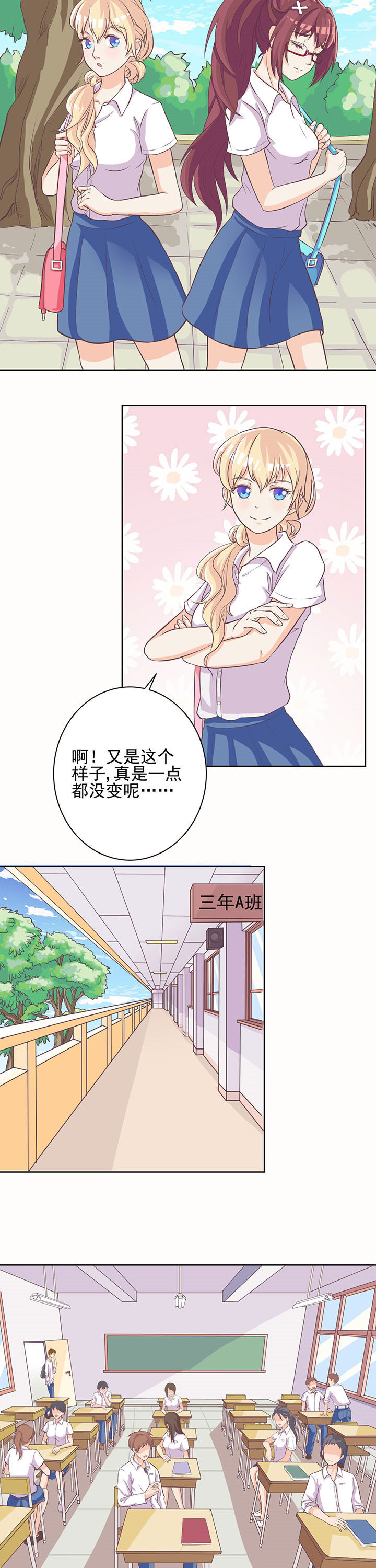 《夏日密语》电影漫画,第4章：1图