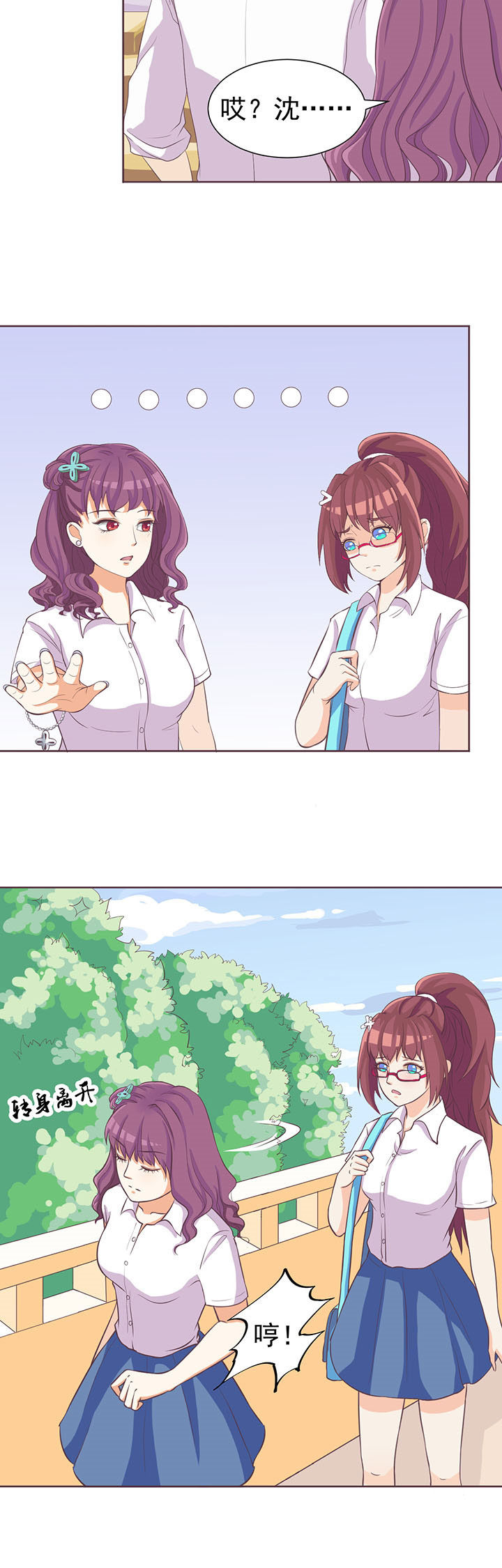 夏日密语四件套漫画,第7章：4图