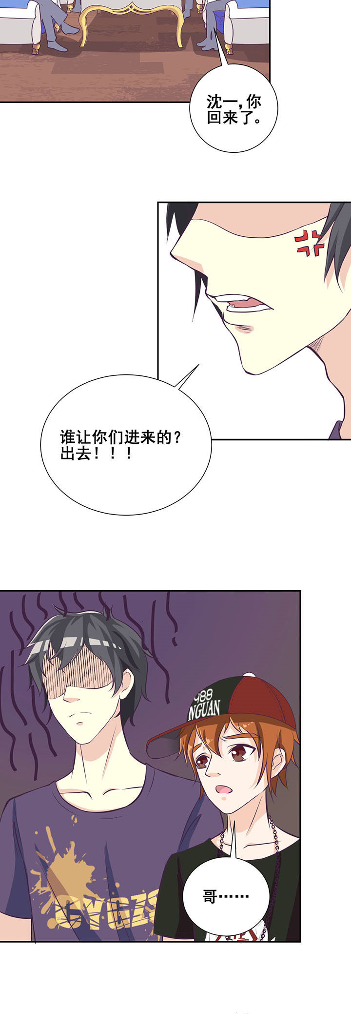 夏日鸣蝉时小说漫画,第29章：3图