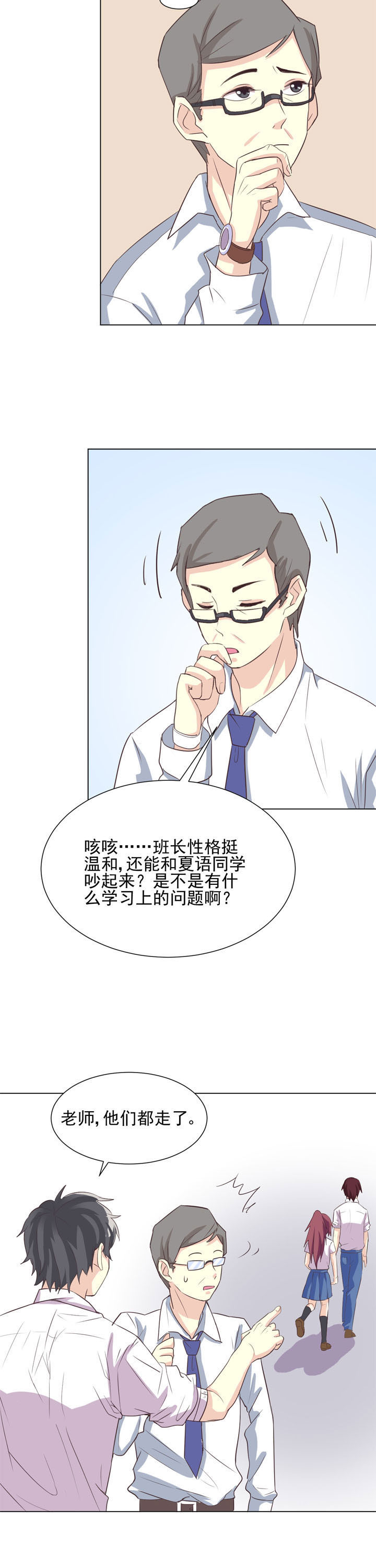 夏日鸣蝉时小说漫画,第42章：5图