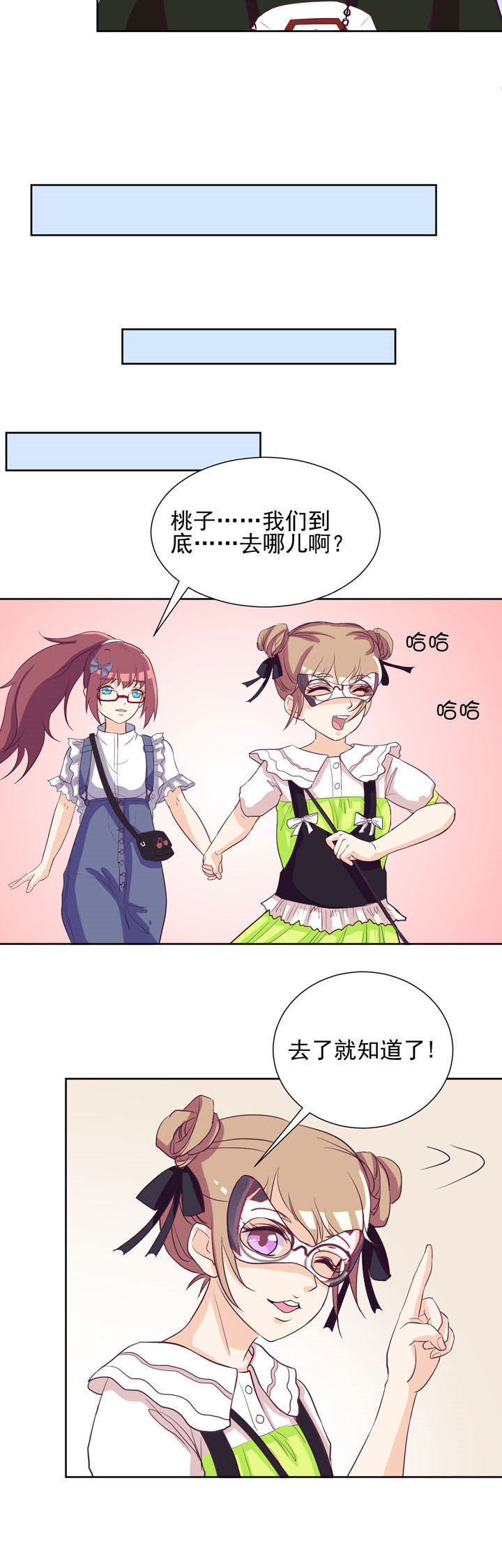 夏日密语漫画,第30章：4图