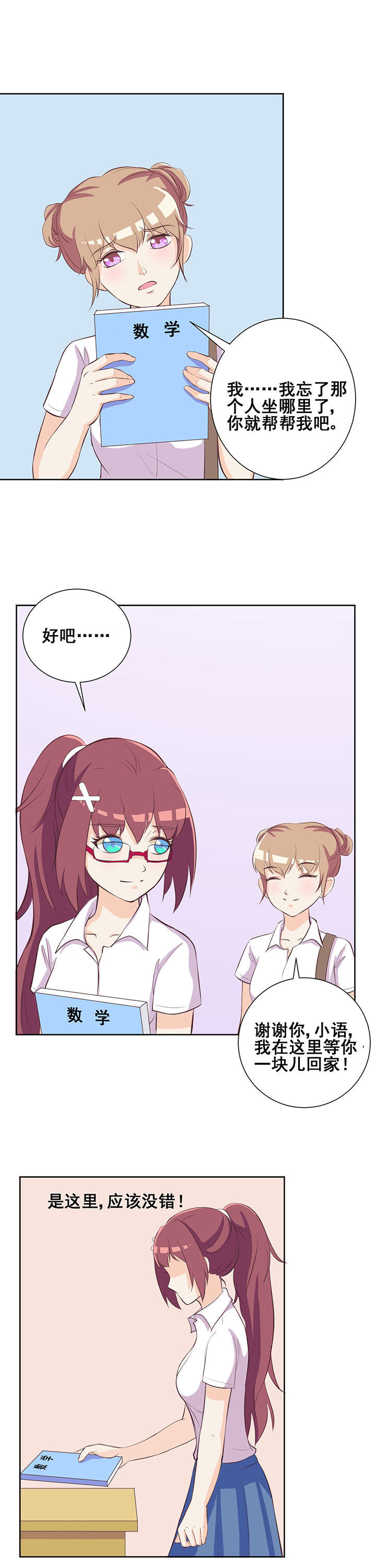 《夏日密语》电影漫画,第27章：5图