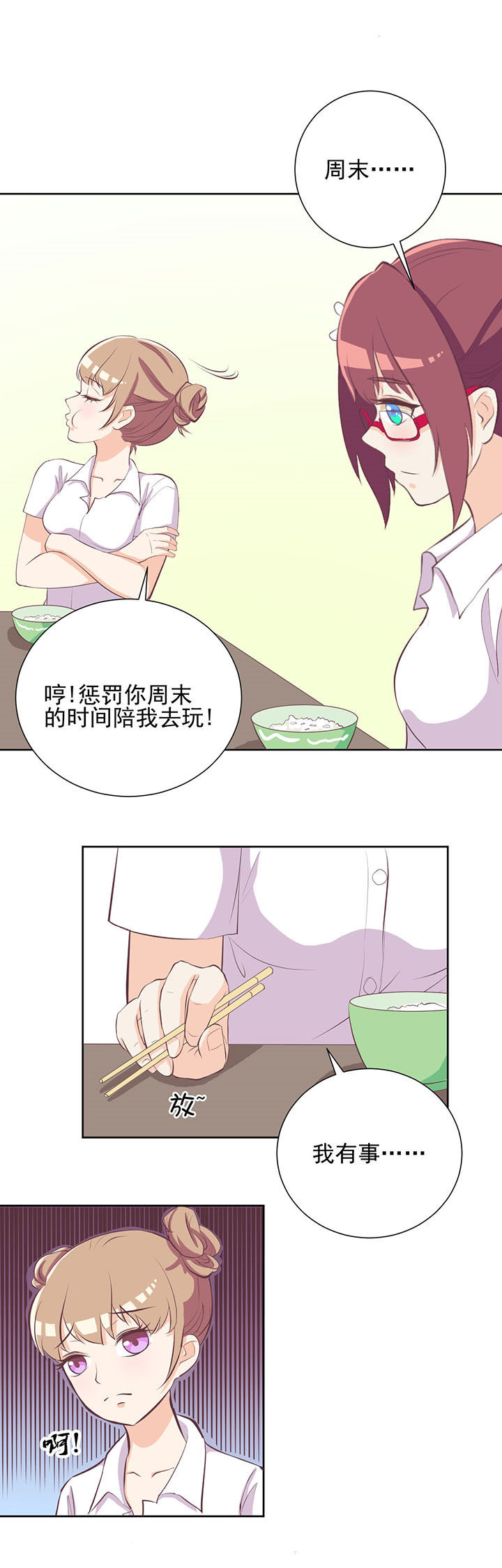 夏日鸣蝉时小说漫画,第24章：4图