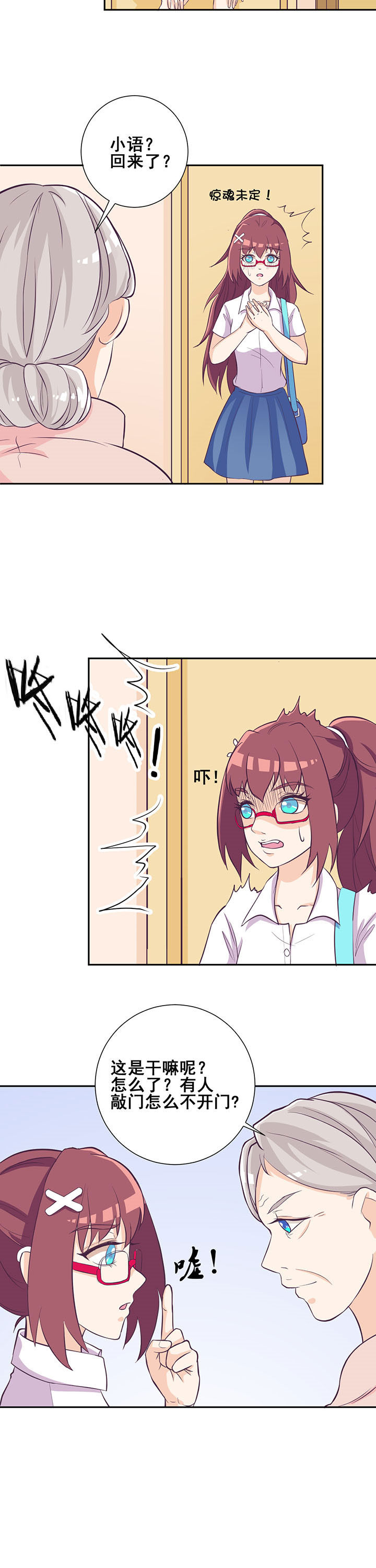 夏日密语漫画,第28章：2图