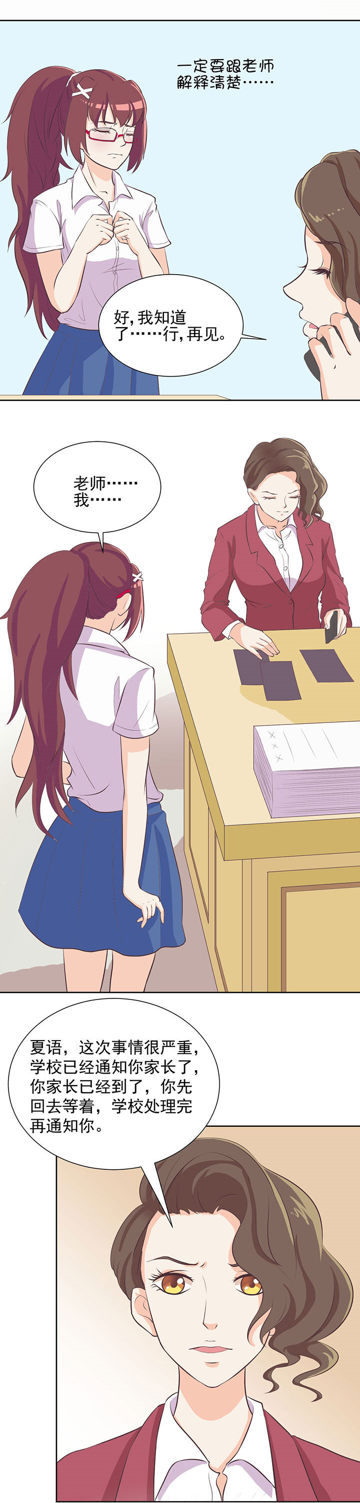 夏日密语水晶手链漫画,第10章：5图