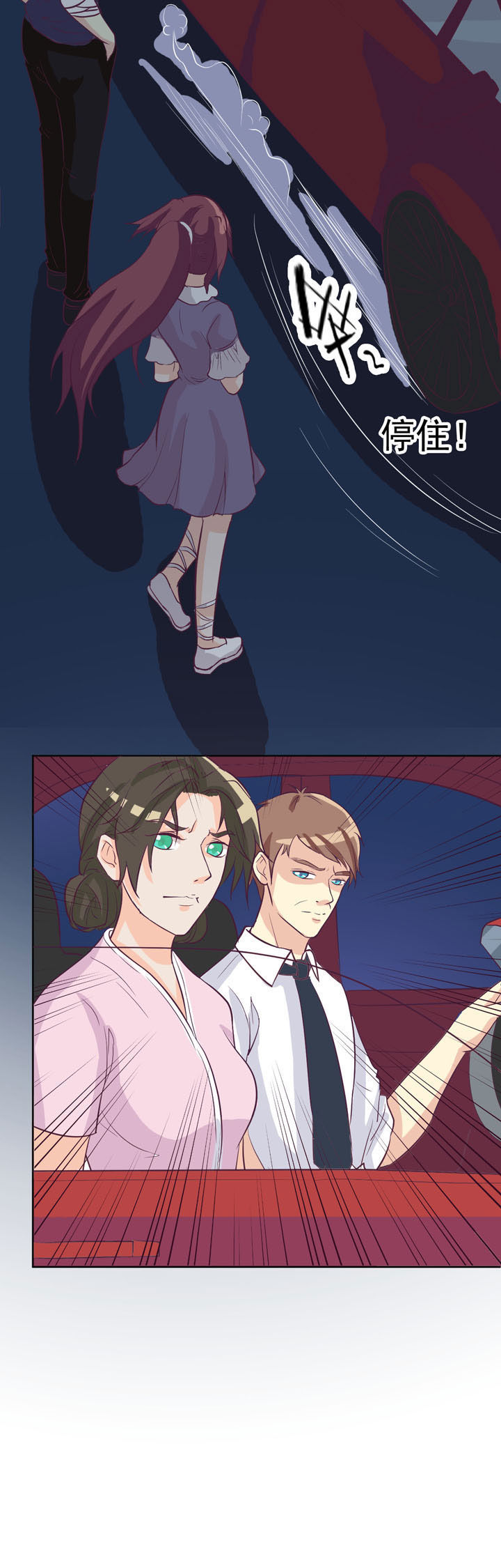 夏日密语漫画,第37章：2图