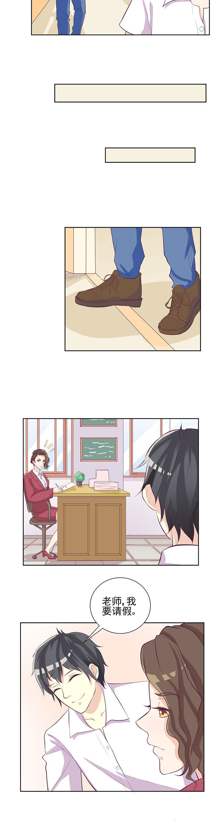 夏日密语水晶手链漫画,第26章：1图